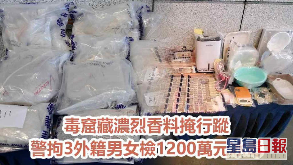 警方成功阻截一批毒品流出市面。