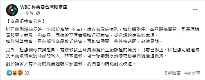 把球迷當韭菜割？他買中華隊T恤怒轟「洗1次就壞」廠商緊急回應了