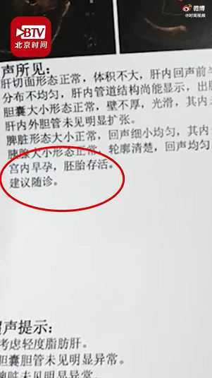 男子腹痛就醫，檢查發現自己竟然「懷孕了」。（翻攝自微博）