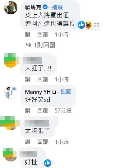 翻攝自張志祺臉書