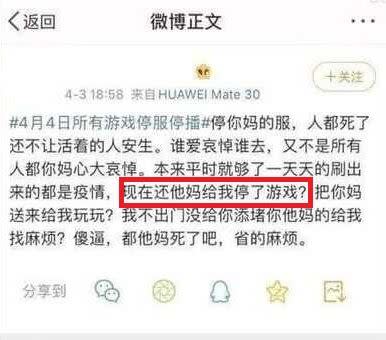 對於中國國務院下令停止娛樂活動，眾多中國玩家也深表不滿。（圖／翻攝自遊戲截圖）