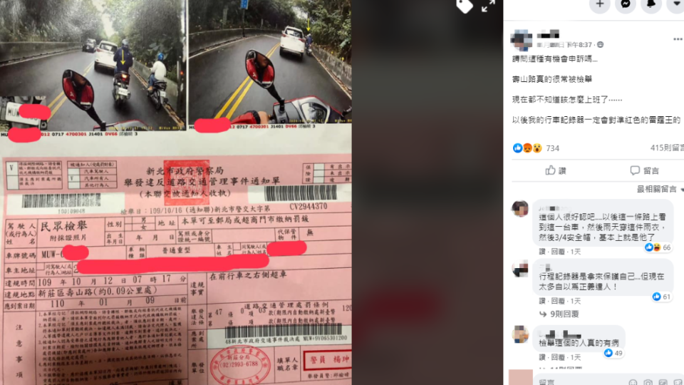 男子右側超車被檢舉。（圖／翻攝自臉書社團愛新莊我是新莊人）