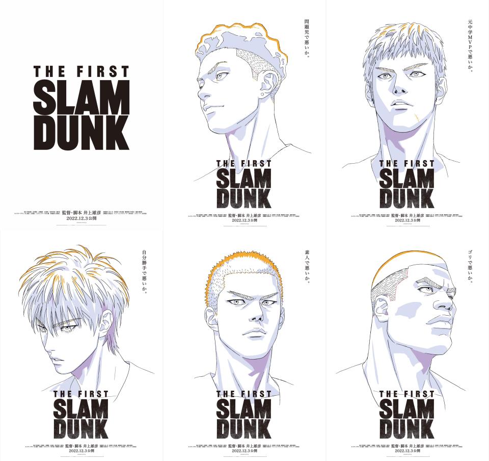 灌籃高手電影版『THE FIRST SLAM DUNK』首支預告終於出爐。 圖／摘自官方推特