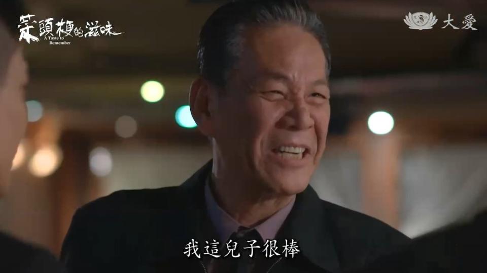 圖／畫面翻攝自大愛網路劇場 DaAiDrama YouTube