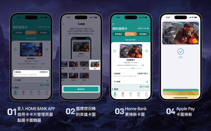 透過 HOME BANK APP 更換在 iPhone「錢包」app 裡的中信卡卡面服務說明