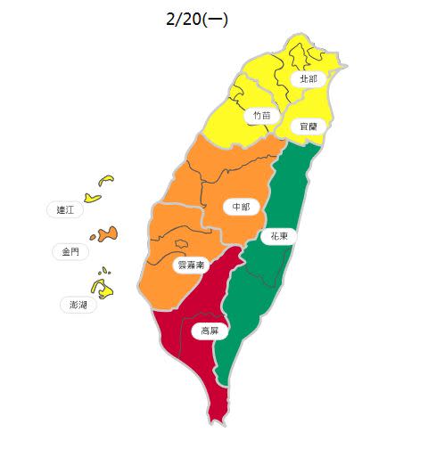 高屏空品區為「紅色警示」等級。（圖／翻攝自行政院環境保護署）