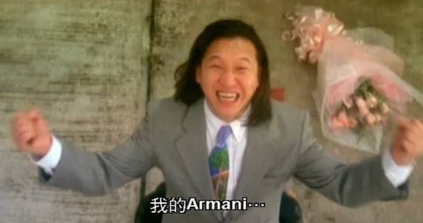 「我的Armani（阿曼尼）…」至今仍是《破壞之王》中最經典的一幕。（圖／翻攝自百度百科）