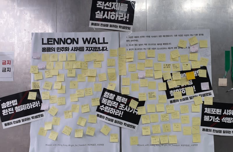 Messages supporting Hong Kong protesters hang on a wall at a university in Seoul