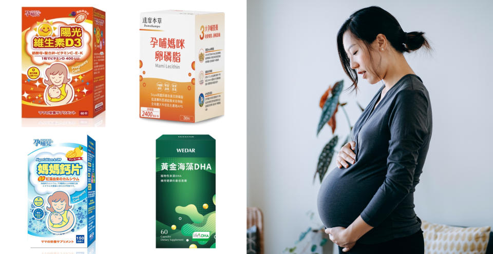 懷孕三階段保健食品懶人包！葉酸、DHA、卵磷脂、鈣該如何補充一次解析(圖片來源：Getty image、Yahoo奇摩購物中心)