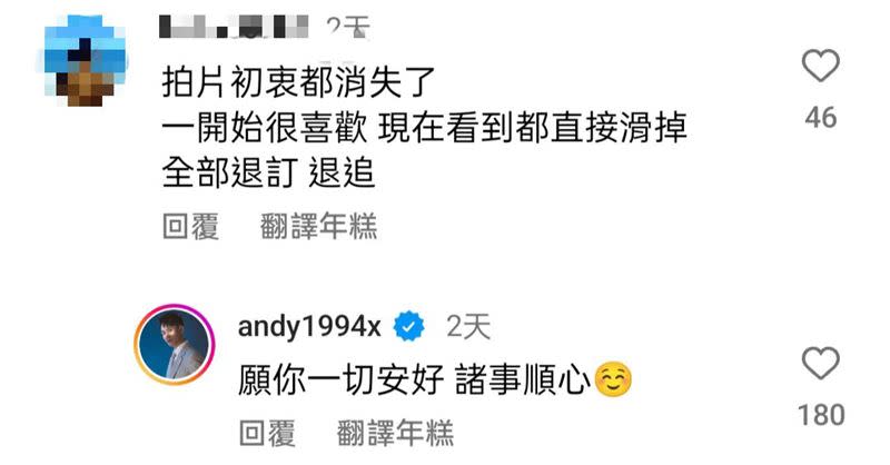 遭嗆拍片初衷都消失，Andy高EQ回應。（圖／翻攝自IG／Andy）