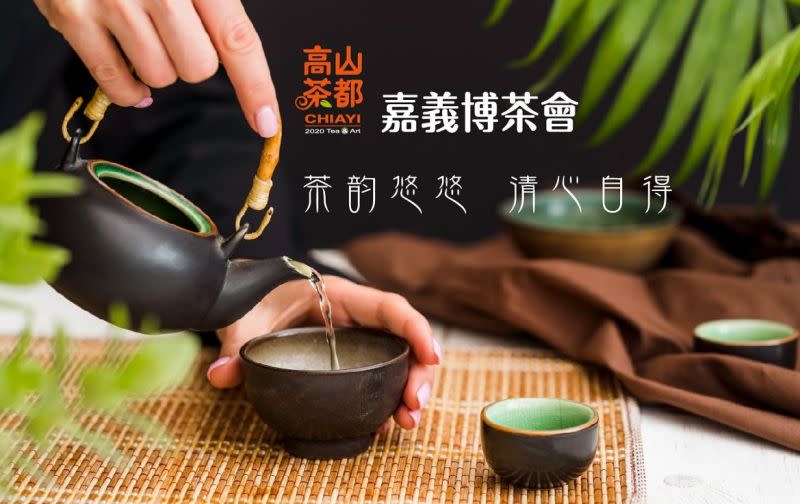 ▲「高山茶都 嘉義」博茶會即日起開放預約看展。（圖/嘉義縣政府提供）