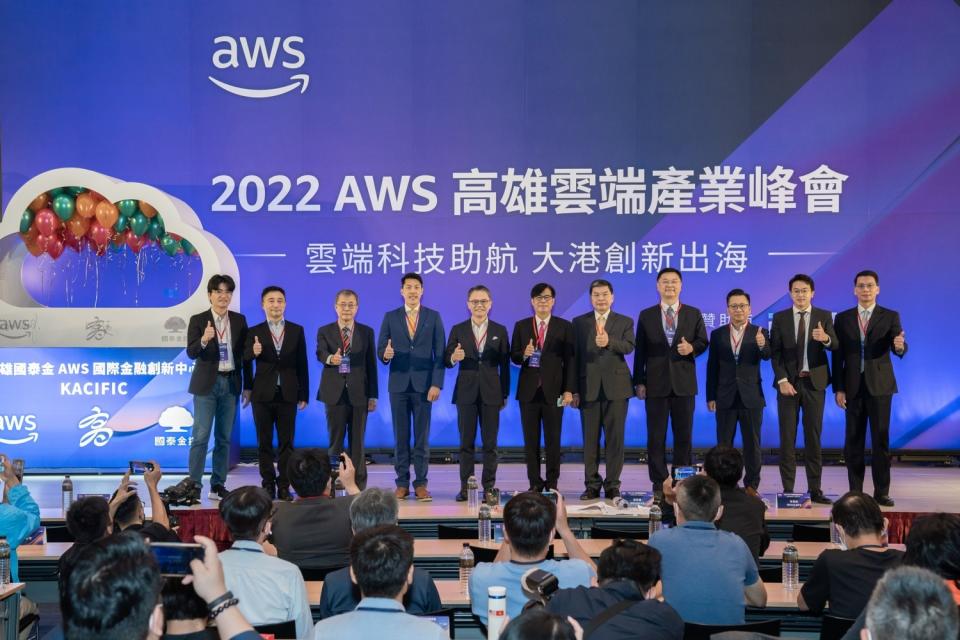 2022 AWS高雄雲端產業峰會登場。   圖：高雄市政府提供