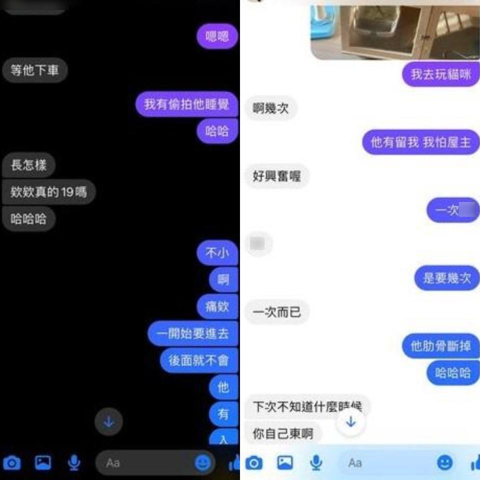 女粉絲與其友人的對話。（圖／翻攝自爆料公社APP）