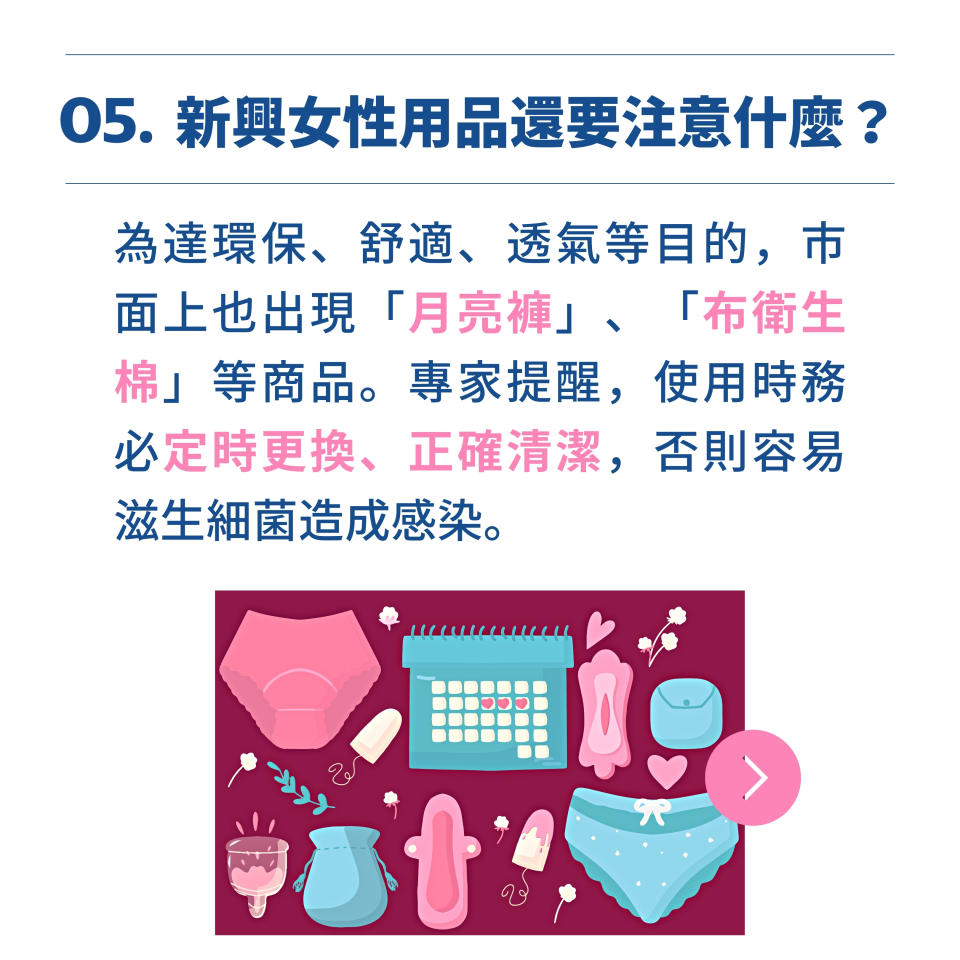 市面上也出現「月亮褲」「布衛生棉」等商品，專家提醒，使用時務必定時更換，正確清潔。（圖片來源：Getty Images）