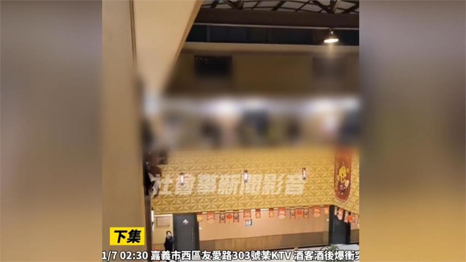 兩度在KTV糾眾鬥毆　中央地方聯手掃黑逮捕嘉義周姓角頭