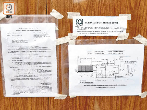 屋宇署確認涉事貨櫃屋屬違例僭建物，並發出清拆令。