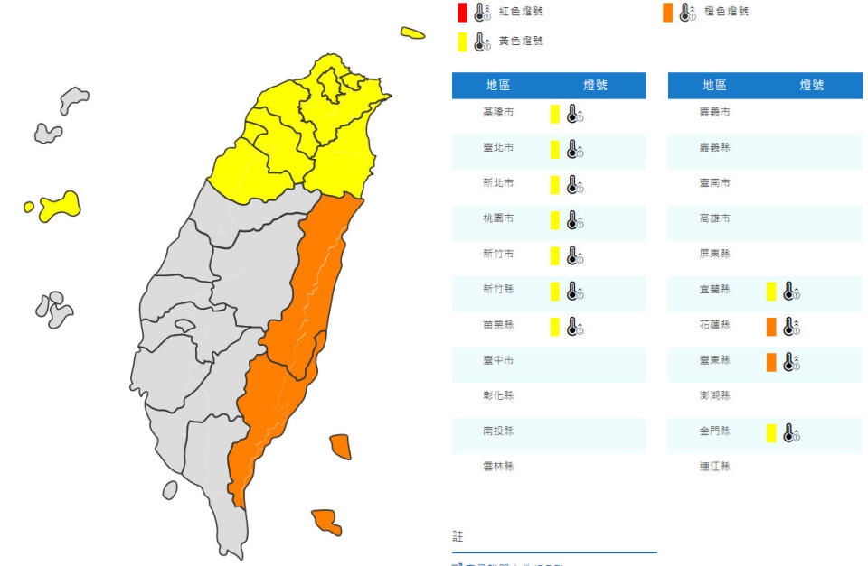 （取自氣象局網站）