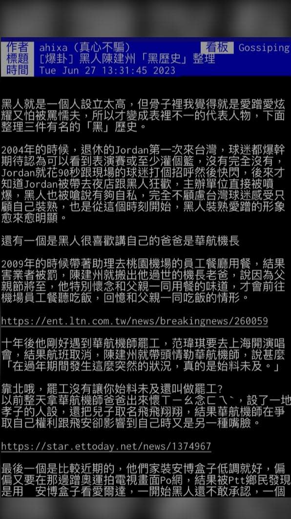 網友列出黑人的15件黑歷史。（圖／翻攝自批踢踢）