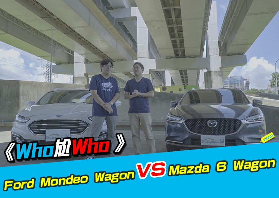 《 Who尬Who》Ford Mondeo Wagon Vs. Mazda 6 Wagon