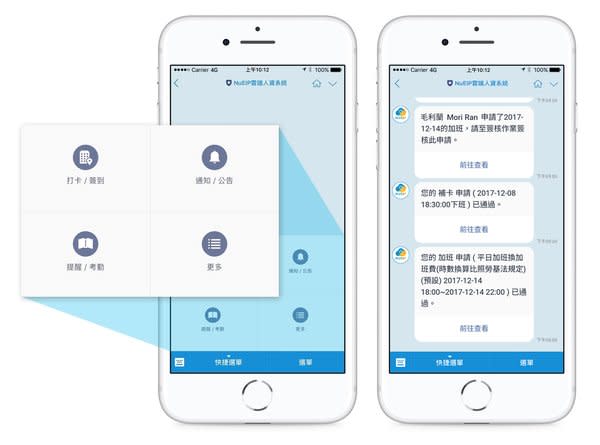 LINE系統功能，方便又快速