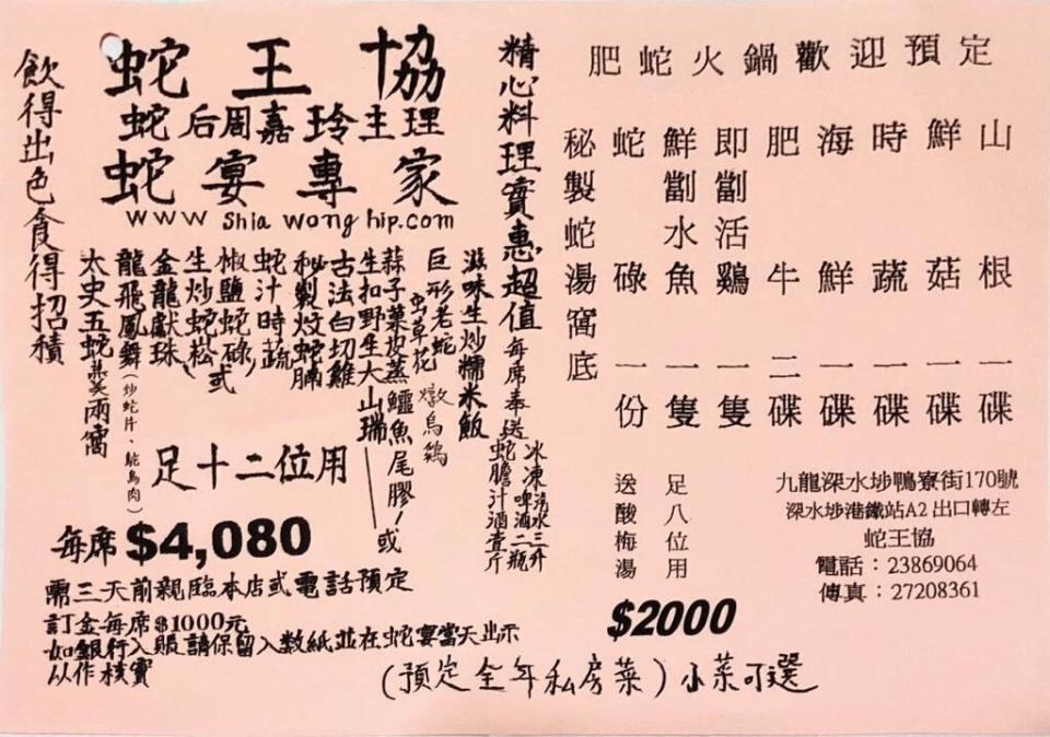 【蛇羹推介2021】香港蛇羹推介合集 百年老字號/經典蛇宴/即食湯包