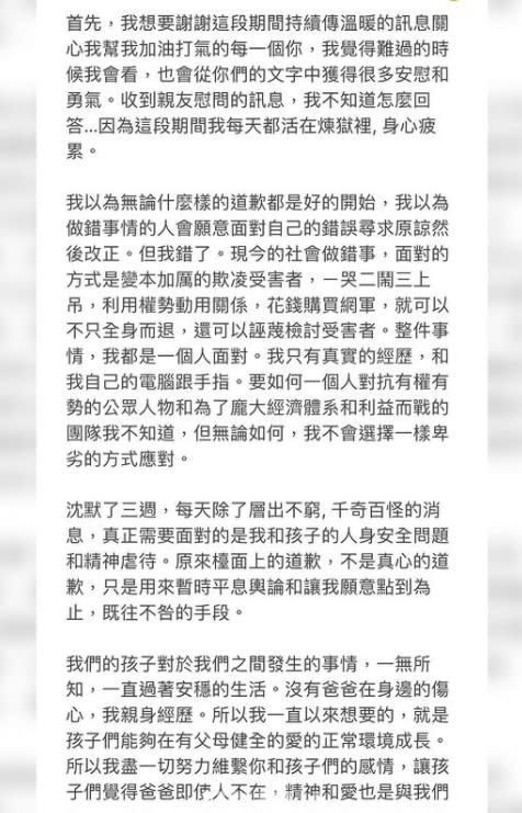 李靚蕾的文中主要在講王力宏，對於By2只是帶過，而後也沒有再回應。（圖／翻攝自李靚蕾IG）