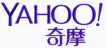 Yahoo奇摩廣編特輯