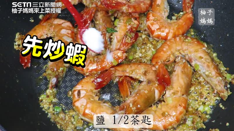 YT頻道柚子媽媽來上菜時常分享簡易美食過程。（圖／柚子媽媽來上菜授權）