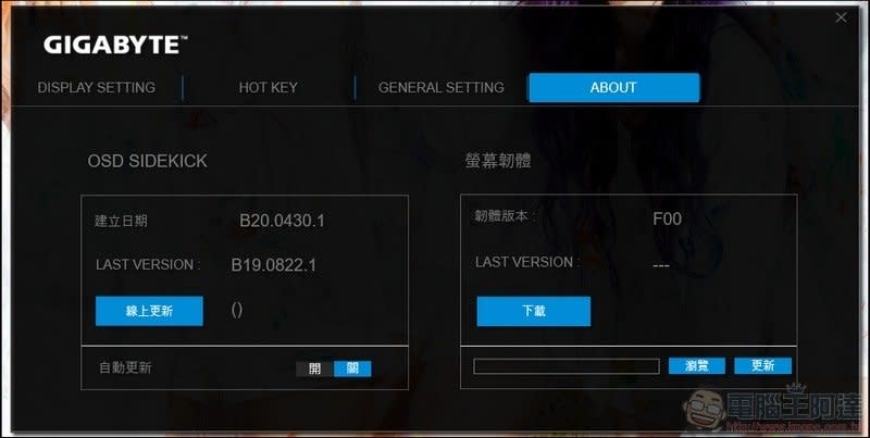 GIGABYTE G32QC 曲面電競螢幕開箱