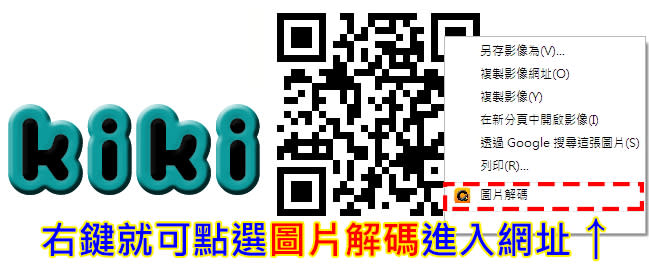 免開手機！用電腦也能掃描 QR Code、直接看內容，太方便啦～