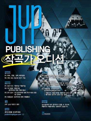 JYP Entertainment is Looking for Music Composers