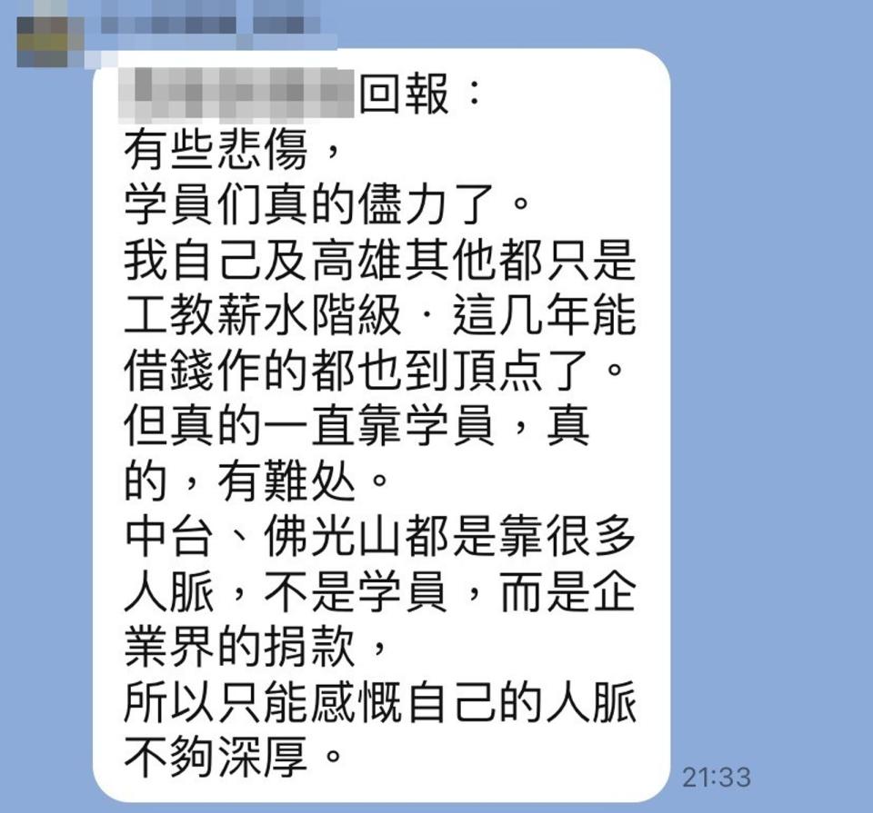 許多學員為習佛追隨李善單，卻成為他的提款機。（讀者提供）