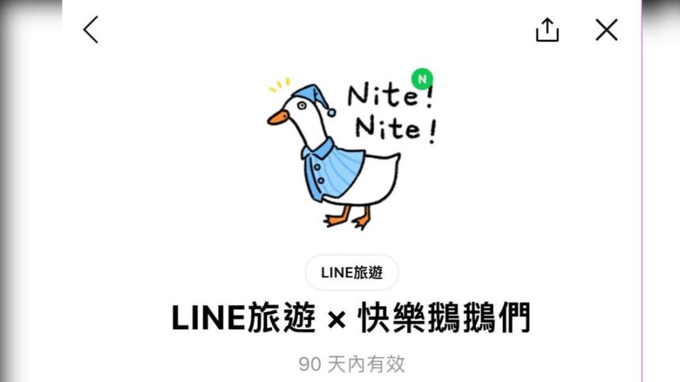 LINE貼圖 