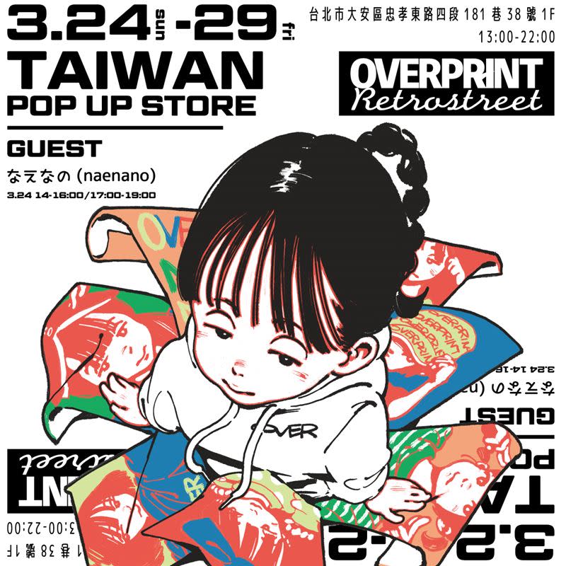 naenano合作Overprint，將來台擔任一日店長。（圖／Overprint提供）