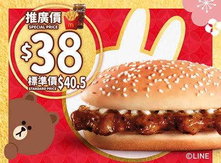 【McDonald's】麥當勞App優惠 $38歎招財牛堡套餐（09/01起）