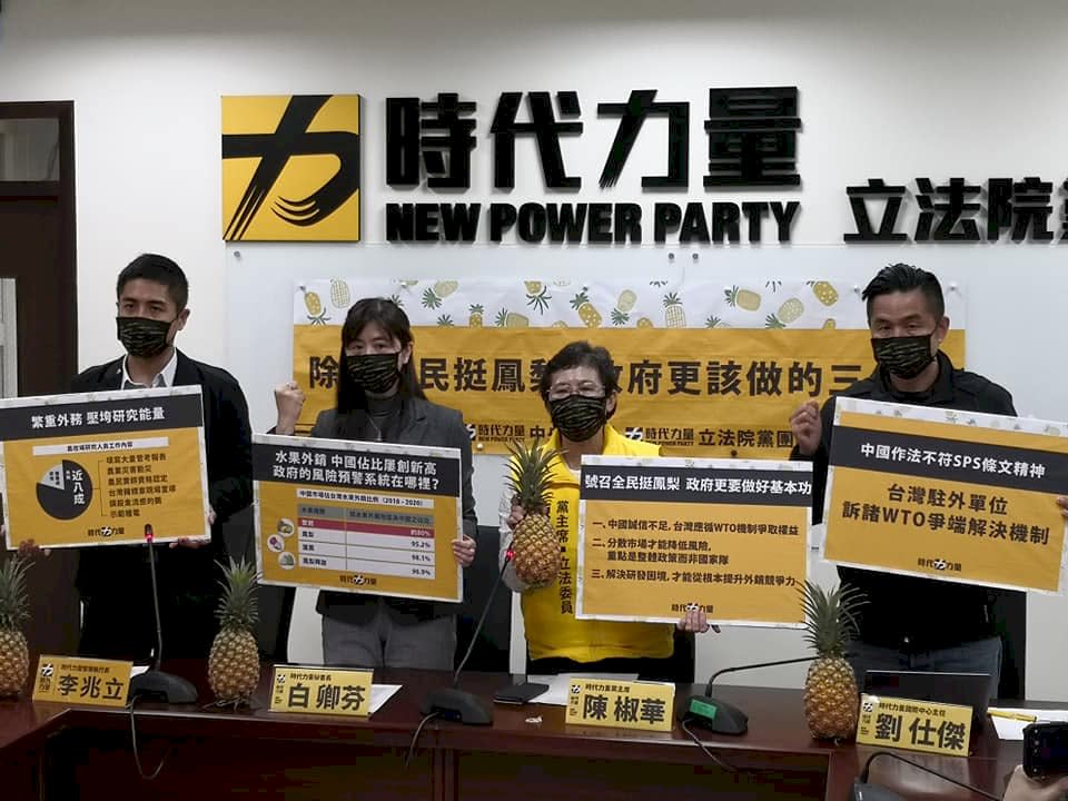 中國對台灣鳳梨下禁令，時代力量4日表示，政府除了號召全民挺鳳梨外，更應訴諸世界貿易組織WTO解決爭端、分散市場降低風險，同時，應解決研發困境，才能從根本提升外銷競爭力。（劉玉秋攝）