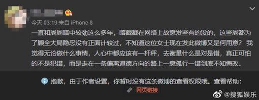 周揚青朋友槓上經紀人。（圖／翻攝自微博）