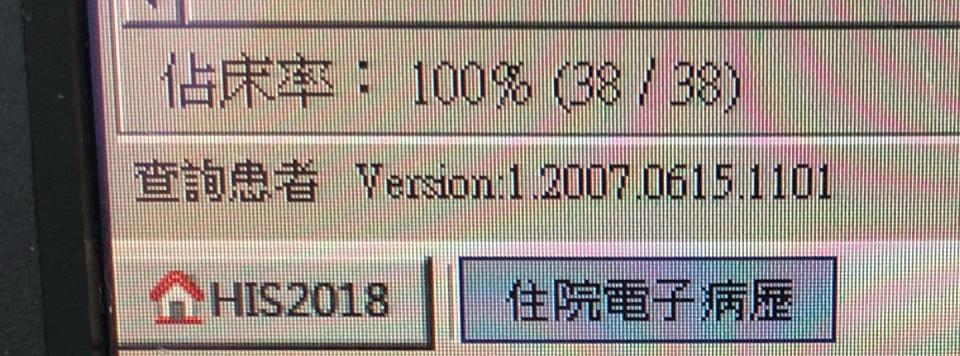 謝宗學表示，兒科住院病房首度出現了100%佔床率，他認為這表示多數人衛生習慣開始鬆懈。   圖：翻攝自Dr. E 小兒急診室日誌