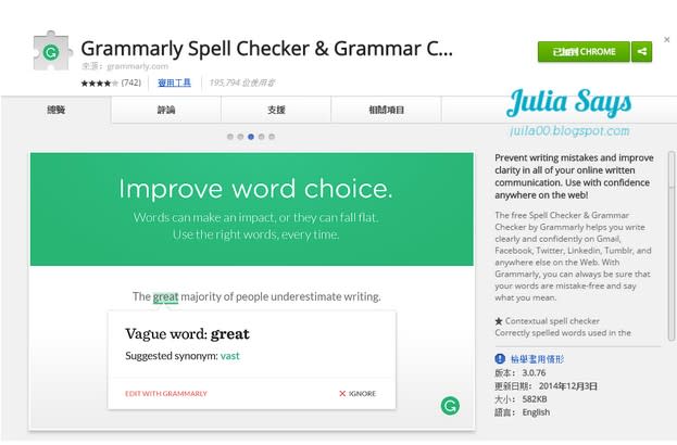 英文救星駕到! 請 Grammarly 和 Ginger 替你檢查拼字、文法、標點符號，寫信、寫論文和老外線上溝通不出糗