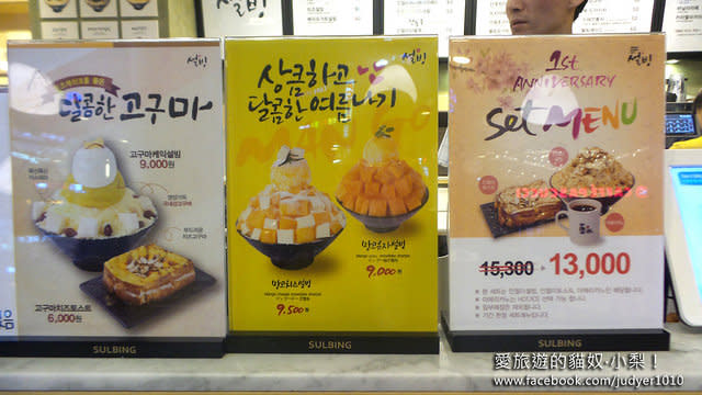 【韓國必吃美食】雪冰설빙新村店，比起雪冰我更愛麻糬吐司啦！