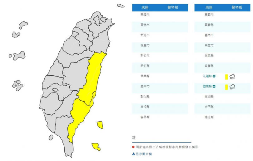 大雨特報。（圖／中央氣象局）