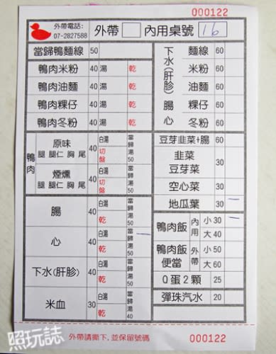 怎能不吃～在地人大推！四間加起來200歲的美食老店。高雄必吃老店懶人包