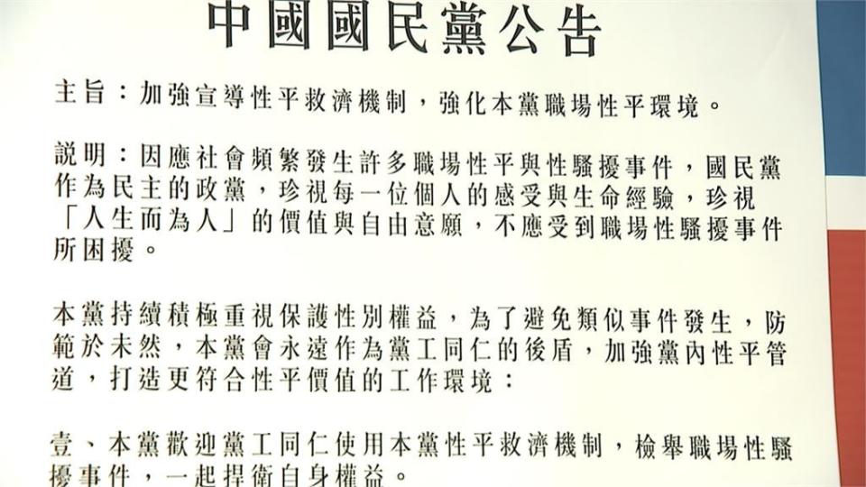 傅崑萁被爆性騷擾女媒體人　侯友宜喊話：絕不寬貸