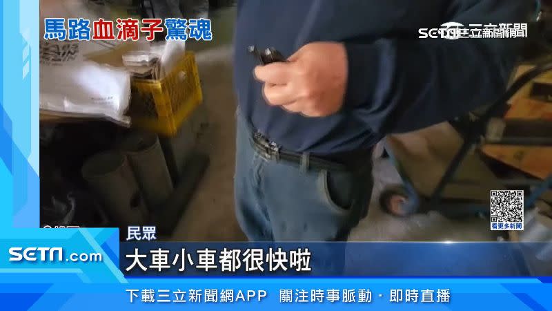 民眾表示當地車子速度都很快。