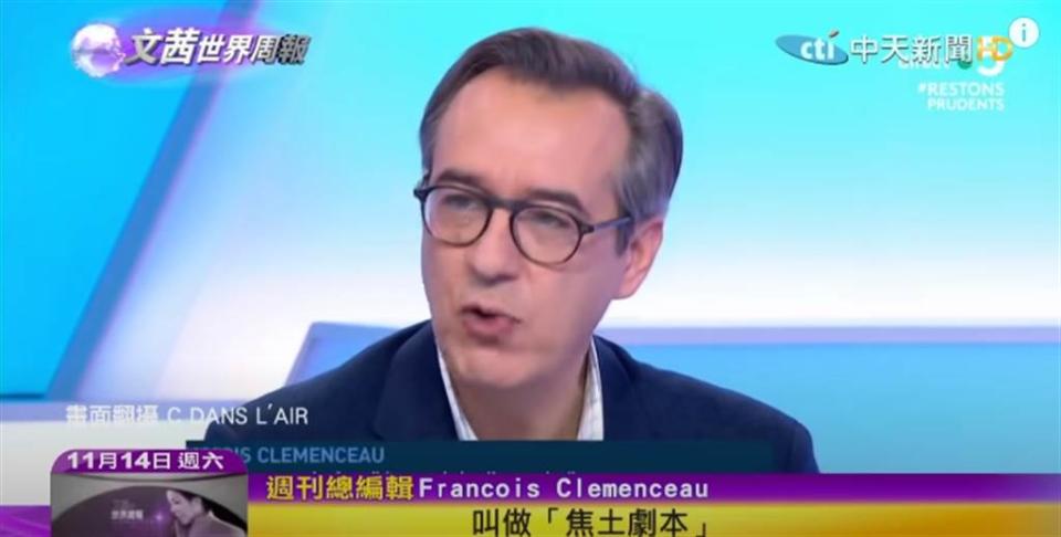 法國星期天日報（Le Journal du Dimanche）總編輯Francois Clemenceau。（圖／本報系影音截圖）