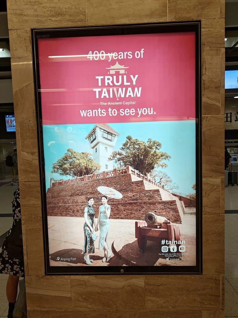 王俊傑曬出行銷台南的廣告點出「台灣形象相當模糊」。（圖／翻攝自王俊傑 Jawin Wang臉書）