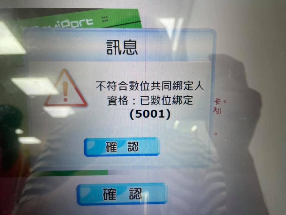 （圖／取自爆料公社公開版臉書）