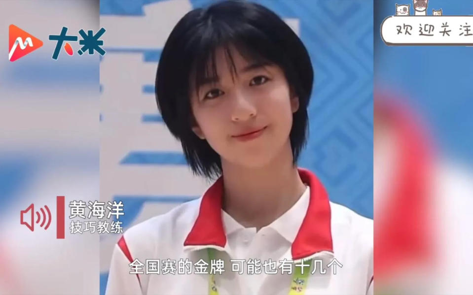 <strong>廣西南寧29歲美女教練黃海洋有張「娃娃臉」。（圖／翻攝微博「大米」視頻）</strong>