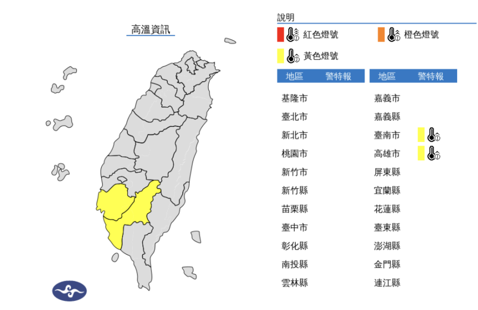 南部近山區溫度還會更高一些，有機會達到36度左右或以上的高溫，外出請注意防曬並多補充水分。   圖片來源/氣象署