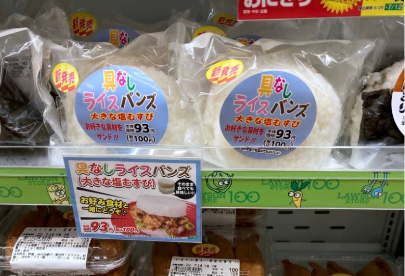  日本超商推出沒有內餡的米漢堡。（圖／翻攝自LAWSON 100官網）